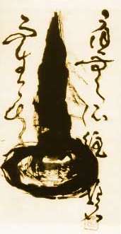 Shki
Kalligraphie von 
Shinichi Hisamatsu